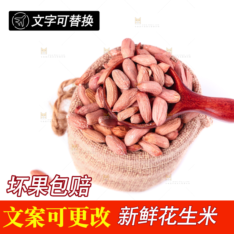 白底上摆放着小花生米