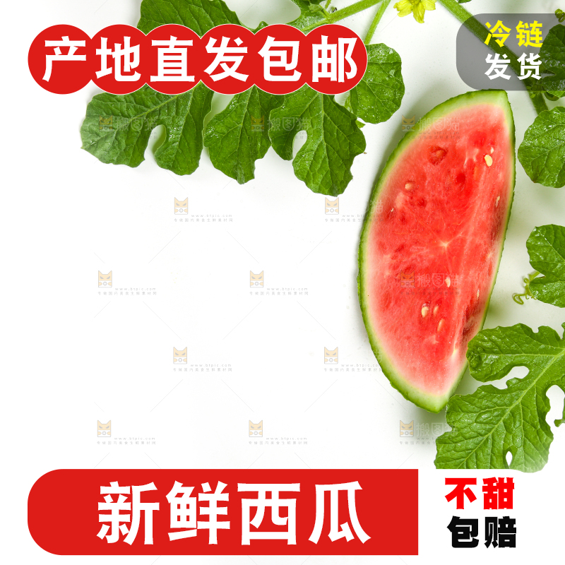 切开的红肉西瓜放在白底上