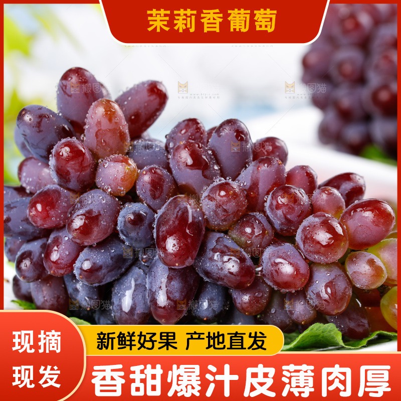 盘子里装着茉莉香葡萄