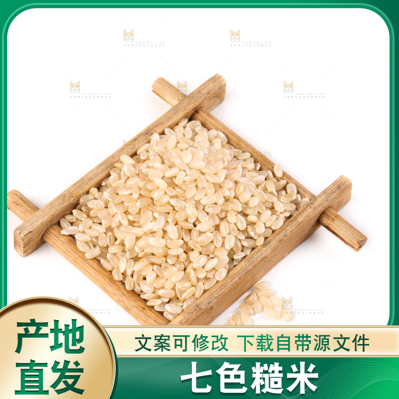 盘子里的糙米