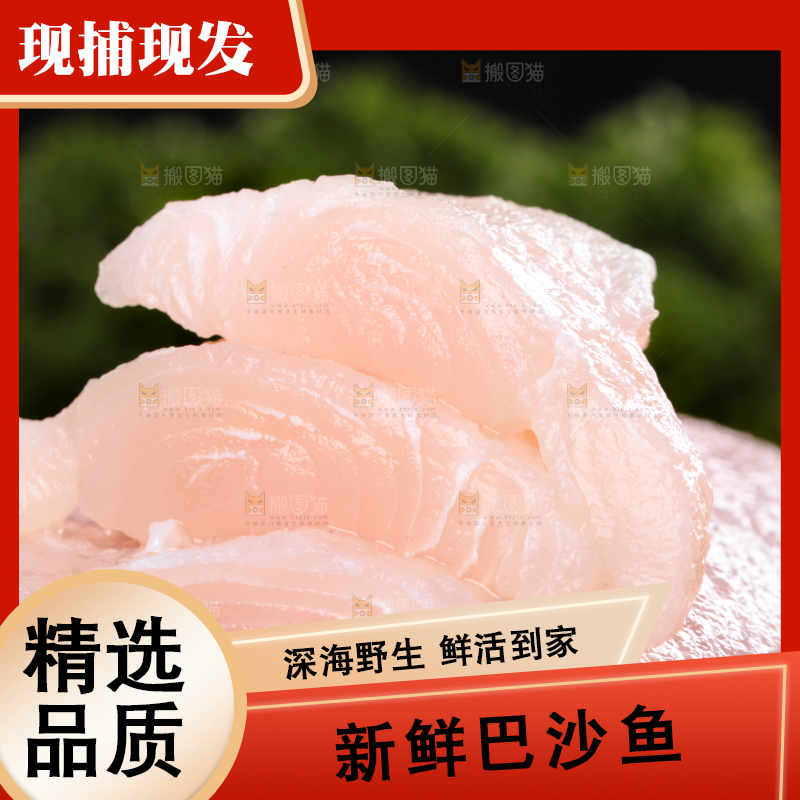 深底上的新鲜巴沙鱼柳