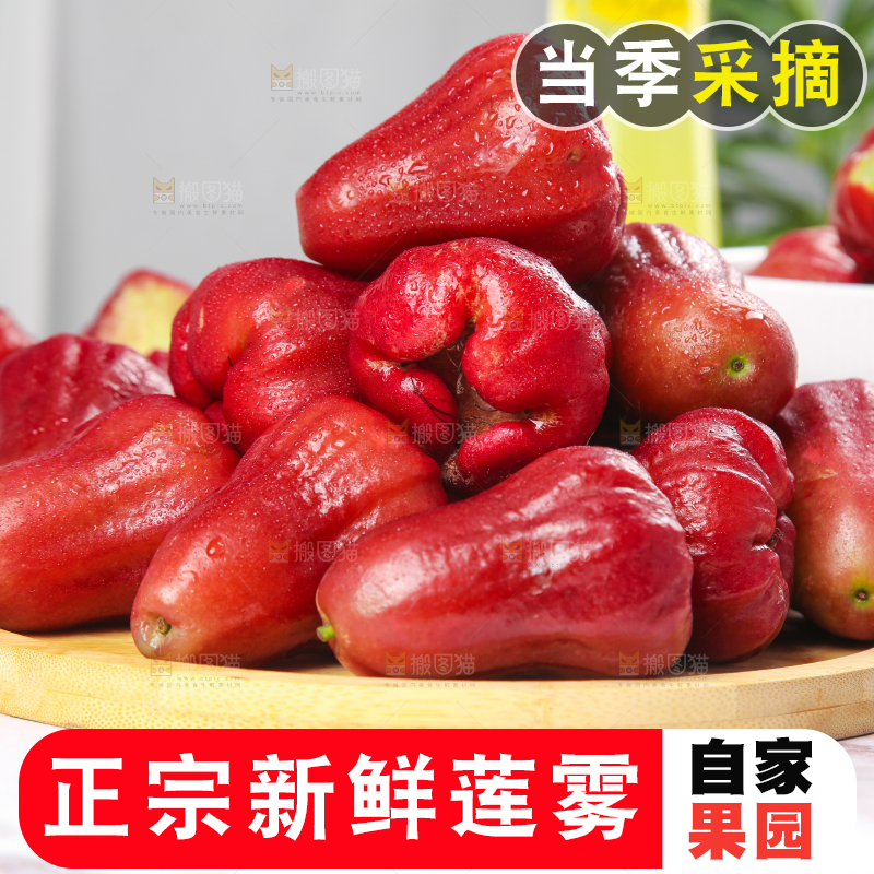 石板上放着一盘海南黑珍珠莲雾