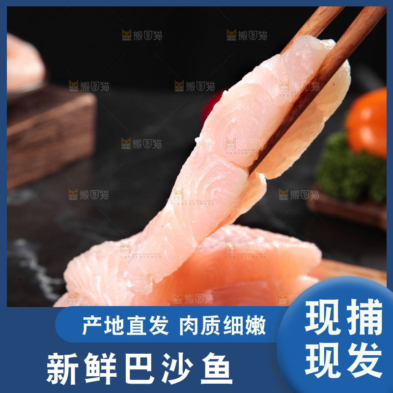 筷子夹着巴沙鱼块