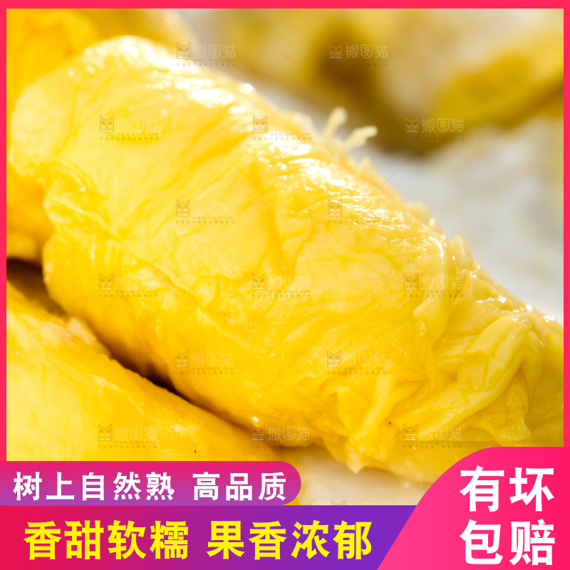 草地上摆放着甲仑榴莲