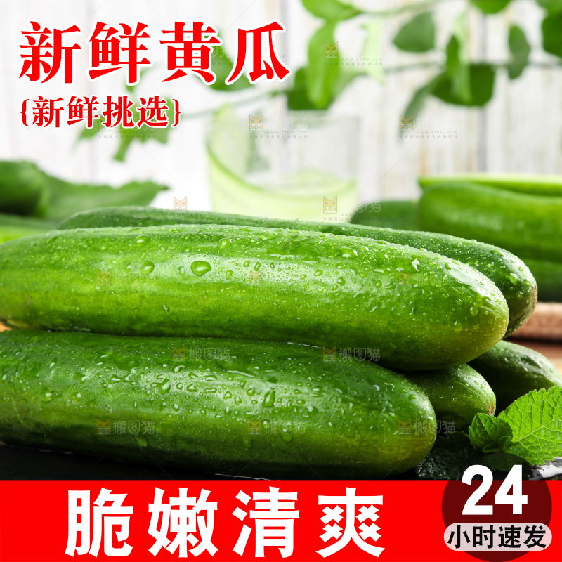 石板上放着水果小黄瓜