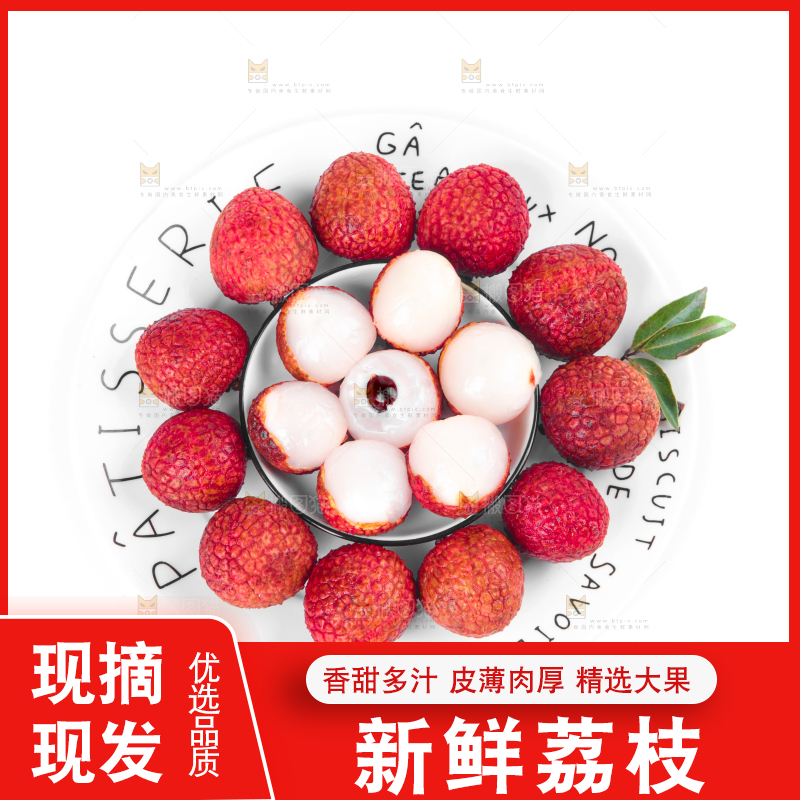 一盘剥皮的新鲜荔枝放在白底上