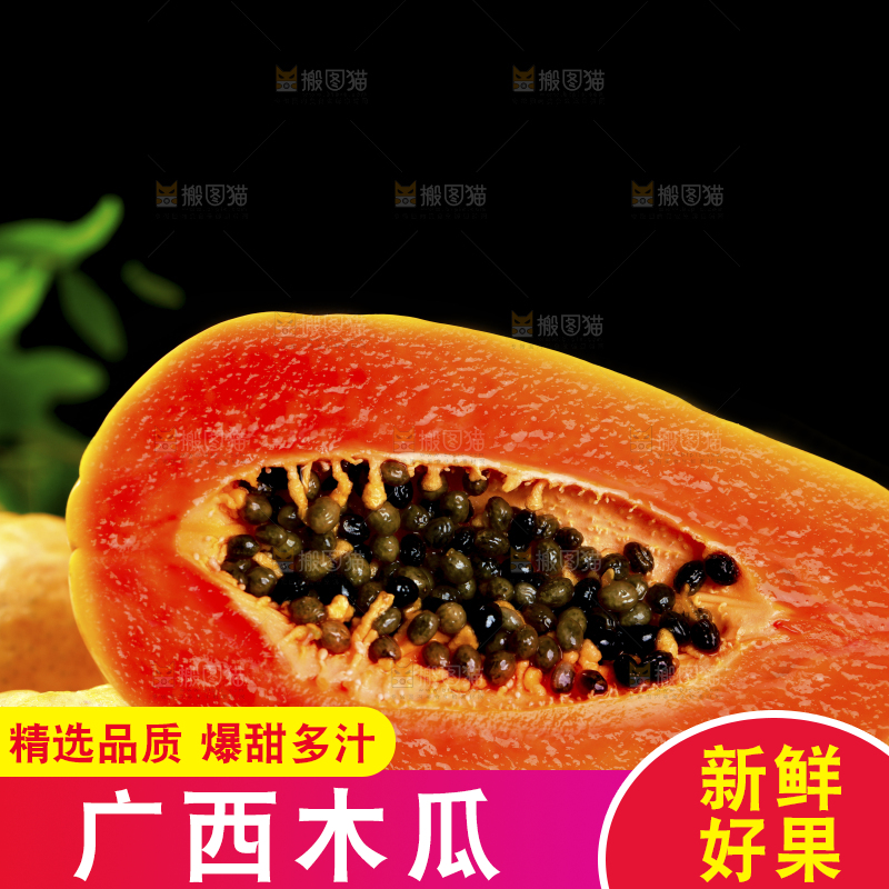 木板上的雷州红心木瓜