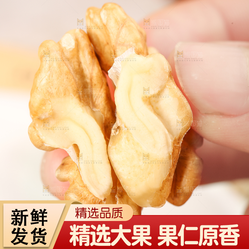 手拿核桃仁
