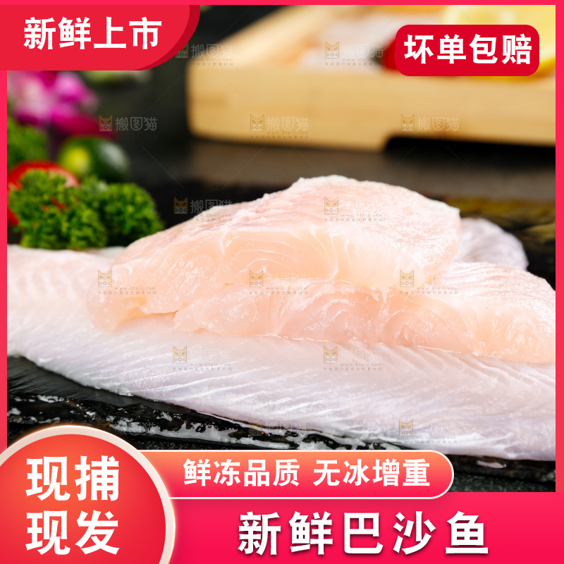 黑石板上的越南巴沙鱼