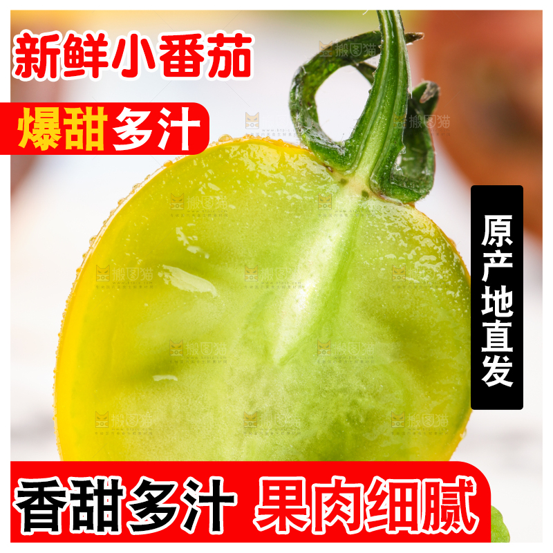 浅底上放着切开的青口蜜小番茄