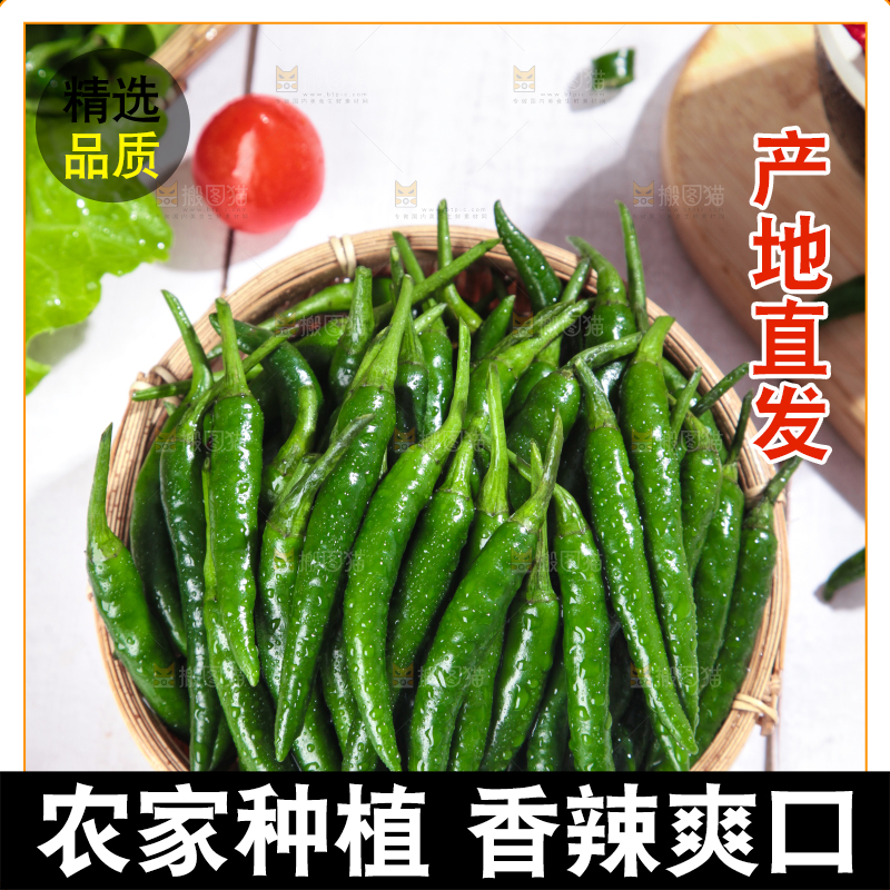 木底上放着一筐朝天椒