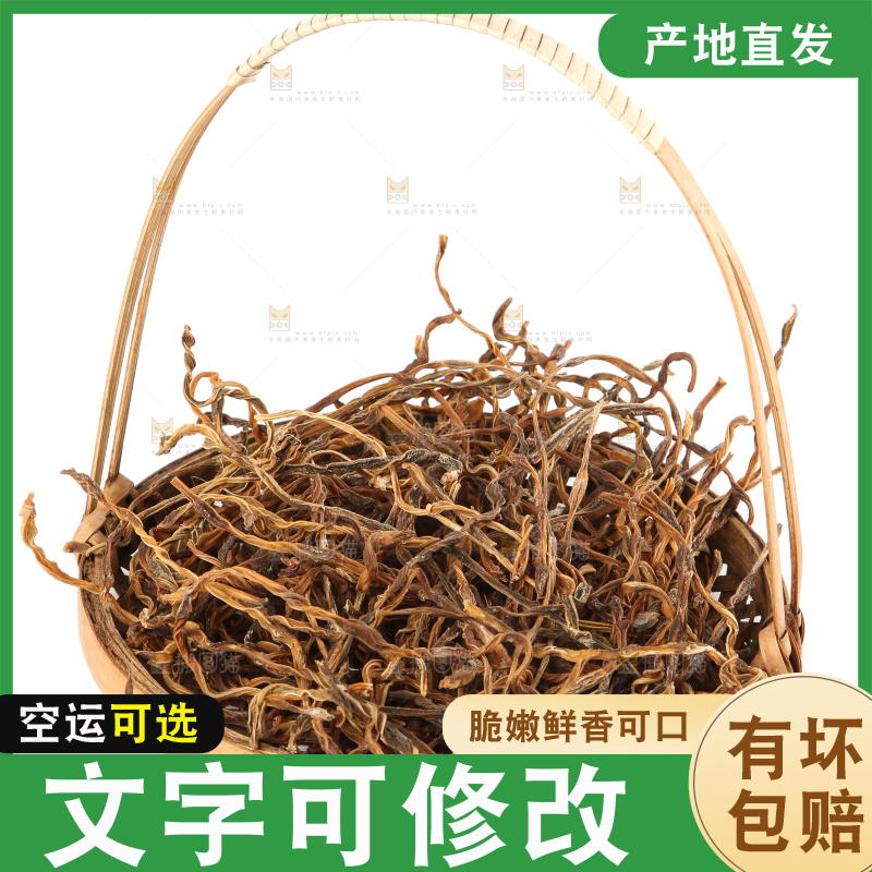 篮子里装着天然干豆角