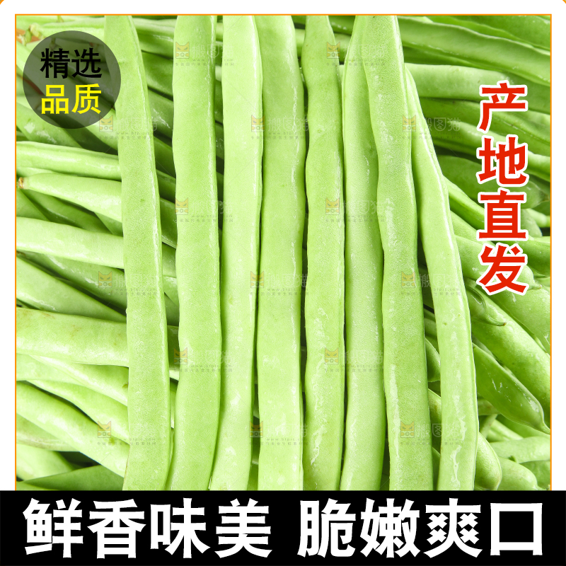 篮子里的云南无筋豆
