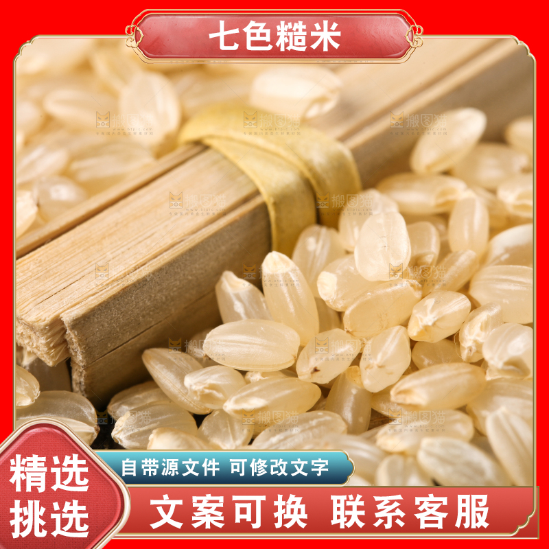 深底上的东北农家糙米