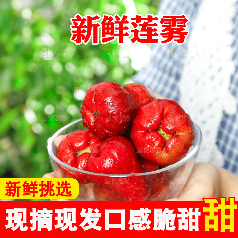 手拿一碗新鲜莲雾