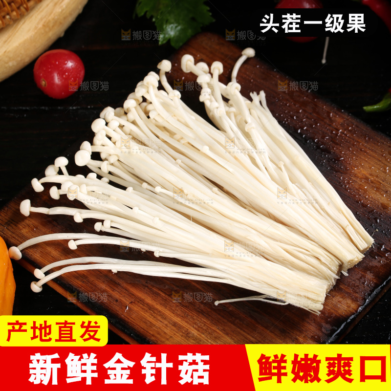 深底上的新鲜金针菇