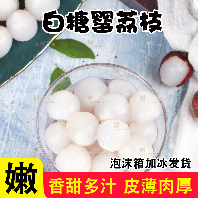 浅底上放着一碗荔枝果肉