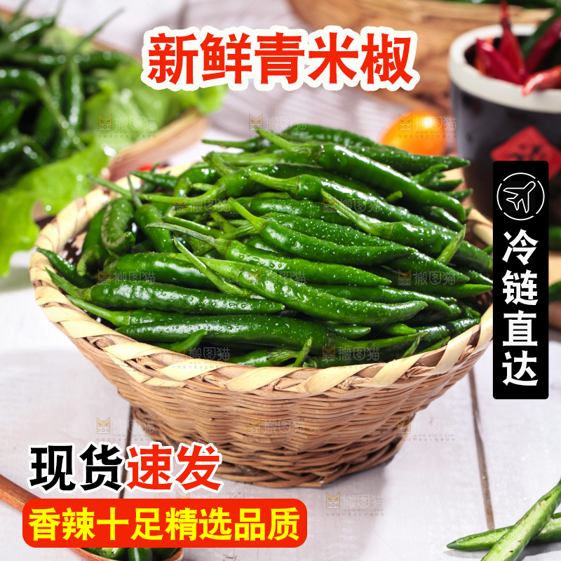 木底上放着一筐朝天辣椒