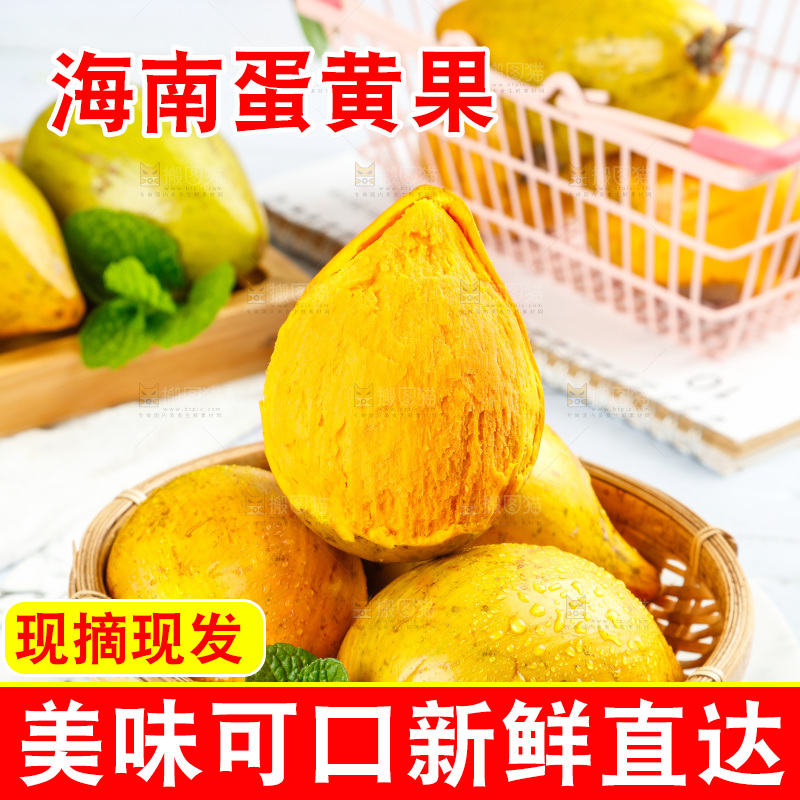 石盘上放着一筐鸡蛋果