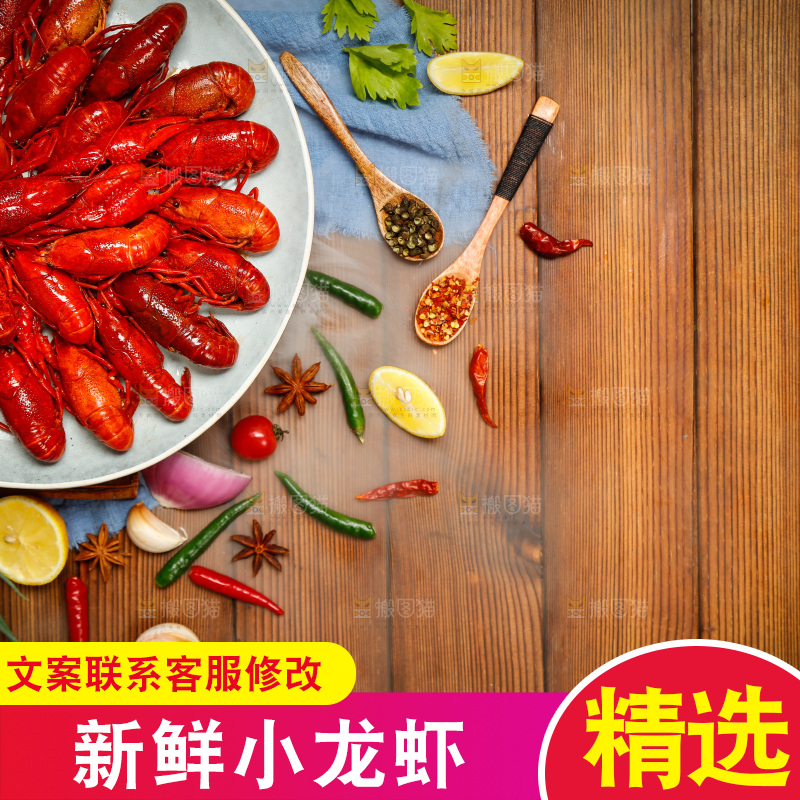 龙虾背景纹理