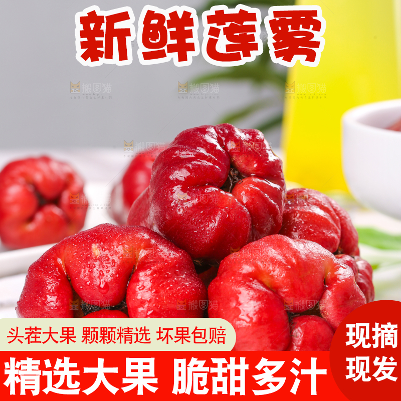 木底上的新鲜莲雾