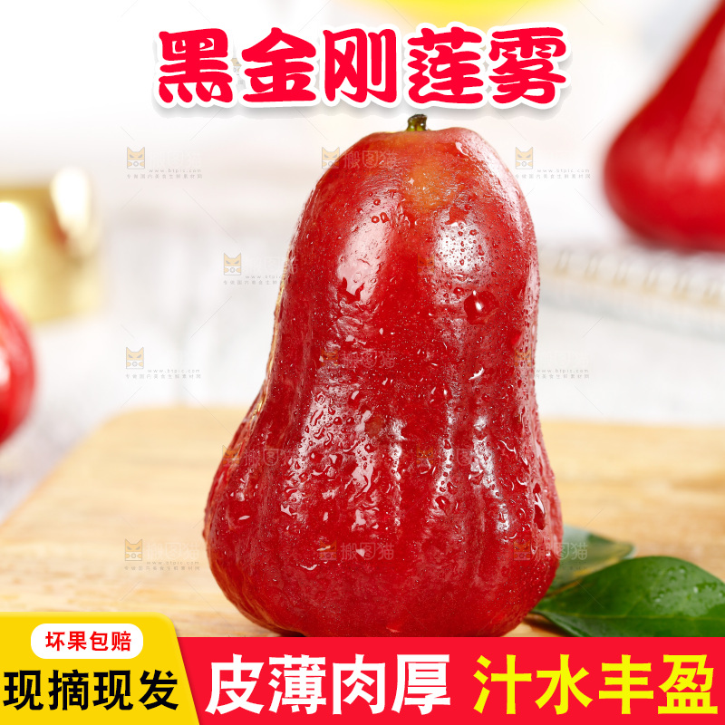 木底上的新鲜莲雾