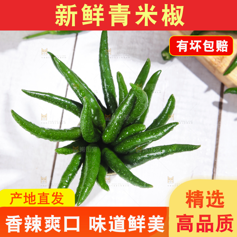 浅底上放着一杯青辣椒