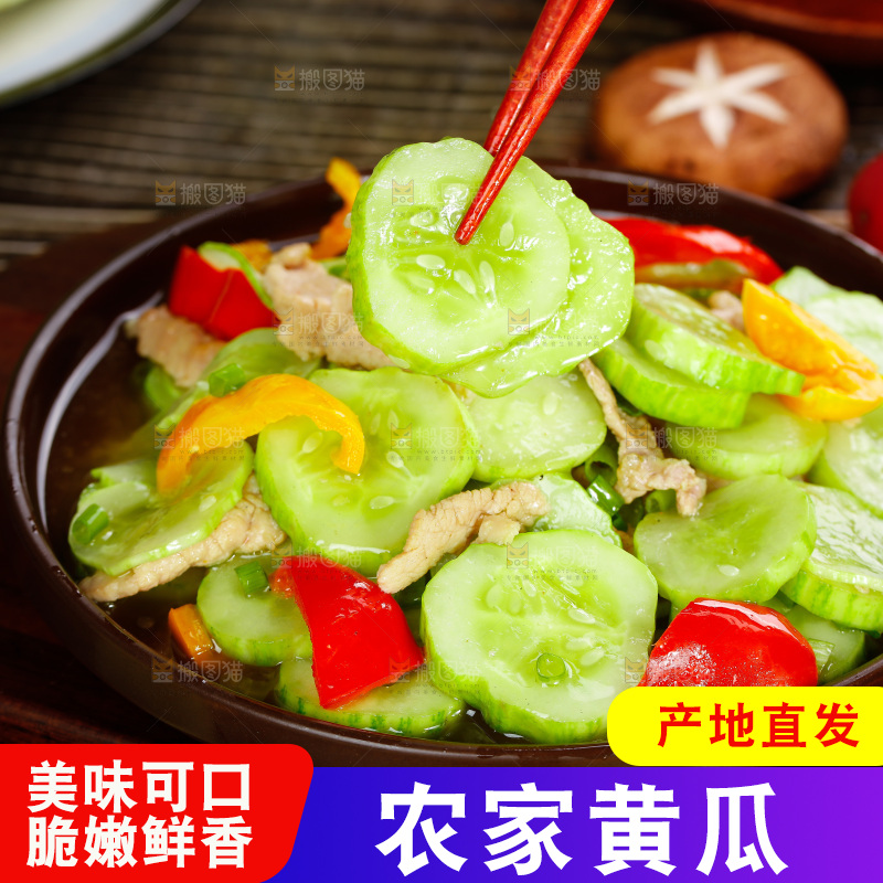 筷子夹着熟黄瓜