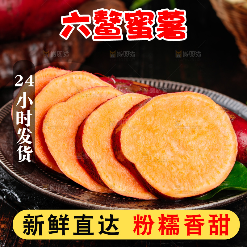盘子里装着番薯