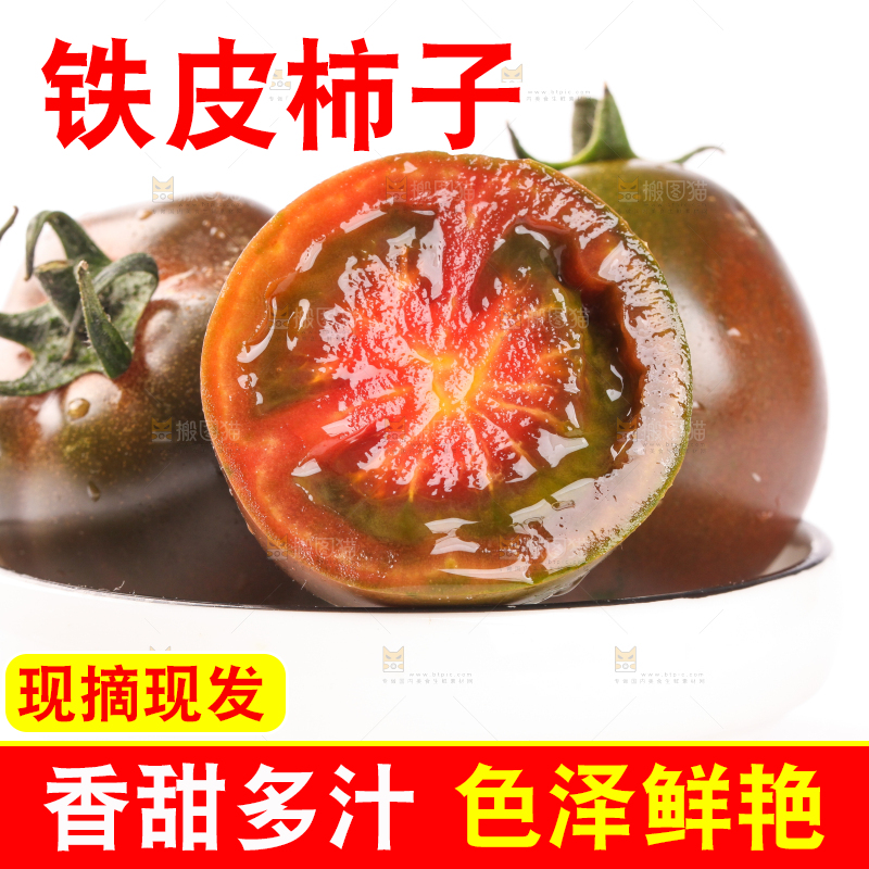 白底上放着切开的草莓柿子