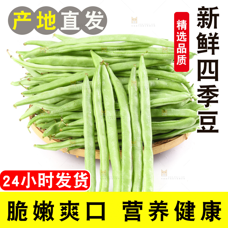 篮子里的云南无筋豆