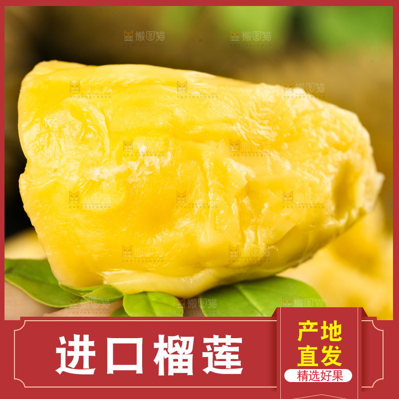 木板上的泰国甲仑榴莲