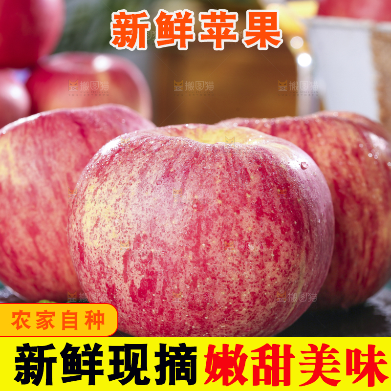 黑石板上放着陕西条纹红富士