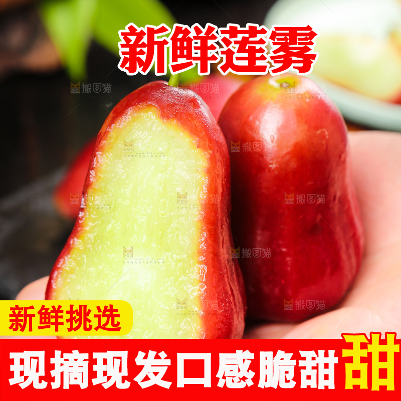 手拿切开的莲雾