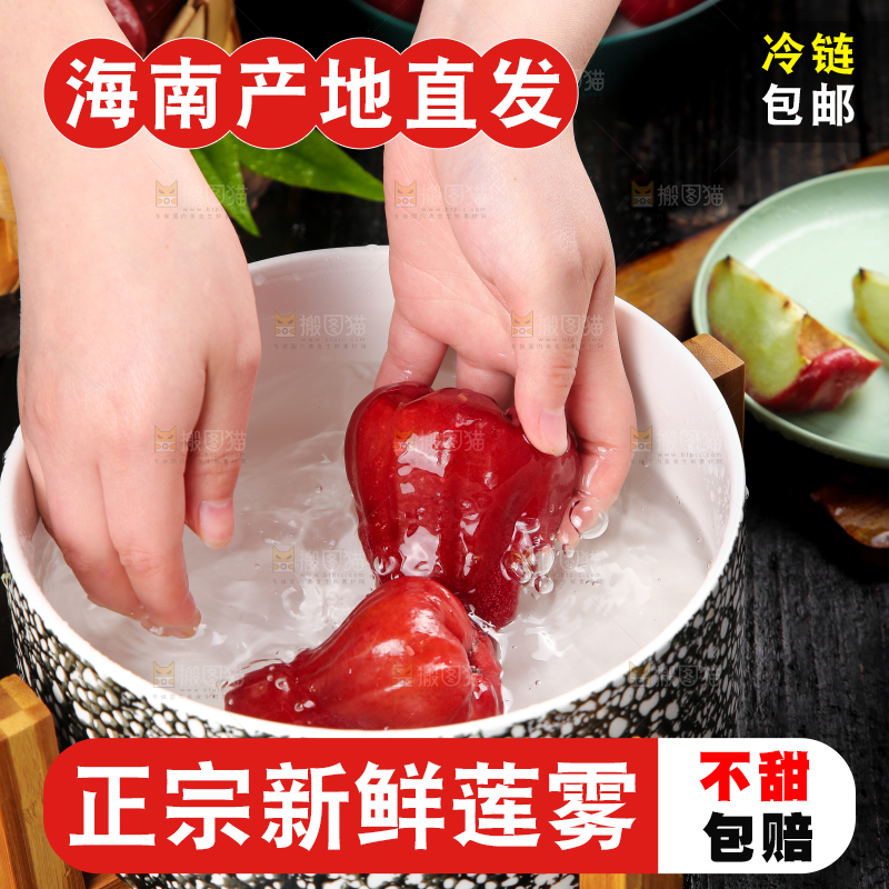 盆里的莲雾果
