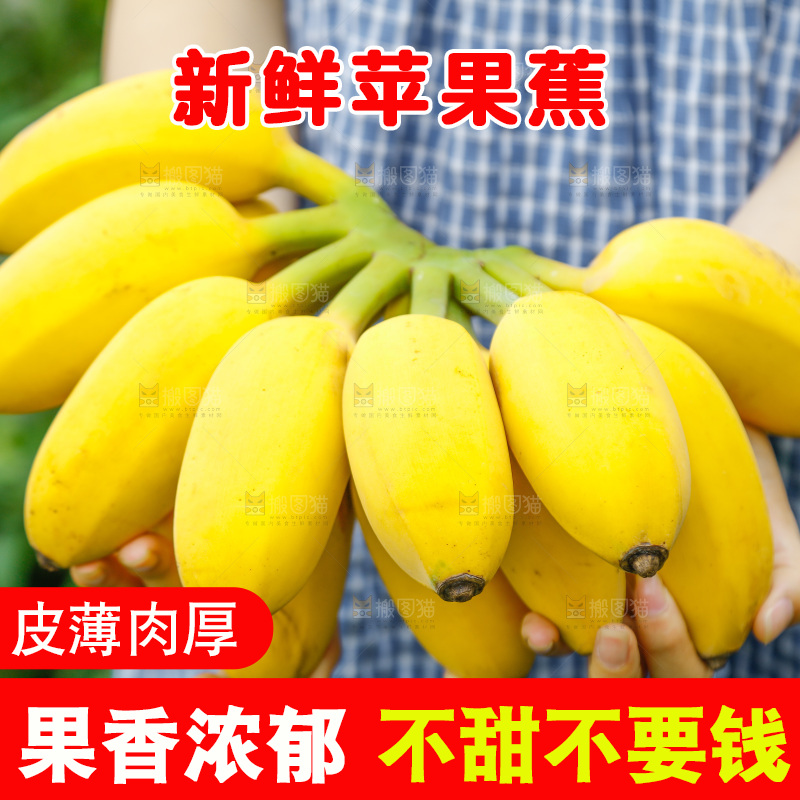 草地上放着一把苹果蕉