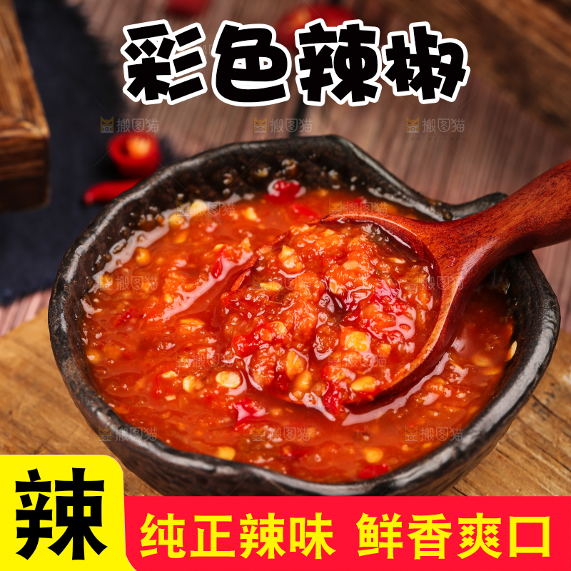 木底上放着一碗辣椒酱
