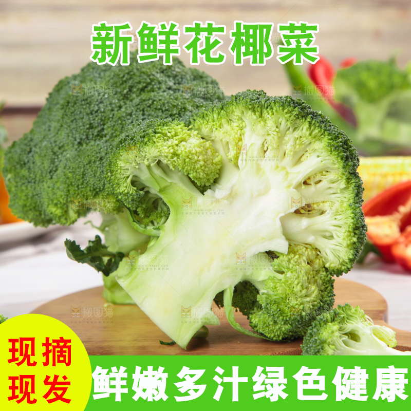 木底上放着进口西兰花