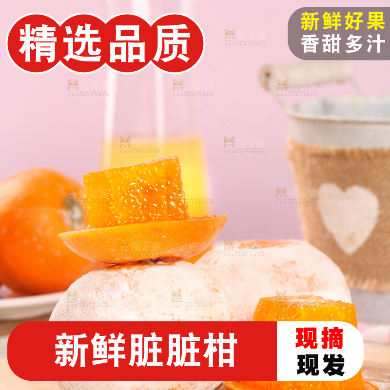 切开的广西茂谷柑放在木板上