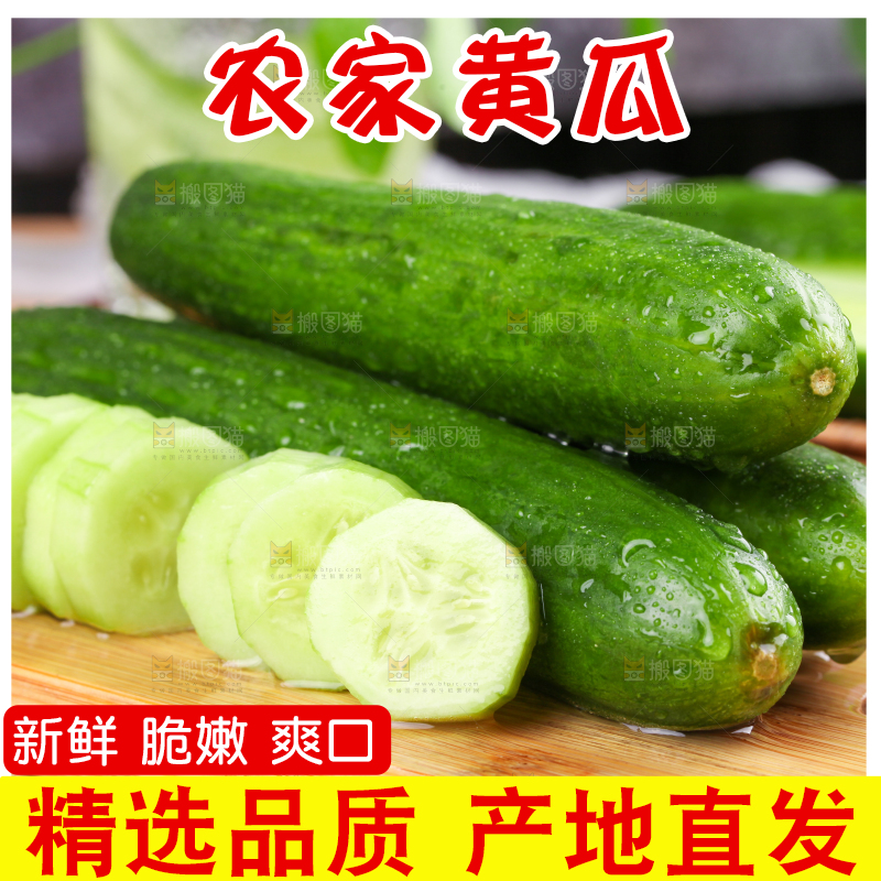 木板上放着无刺小黄瓜
