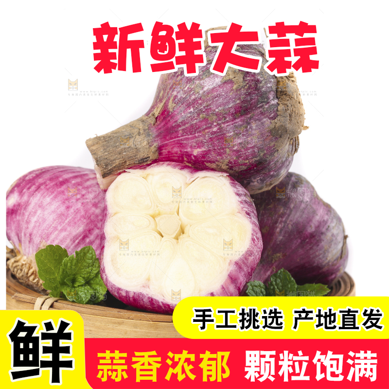 盘子里装着紫皮多重蒜
