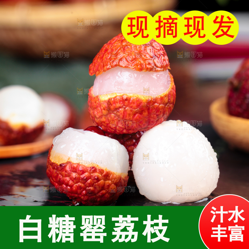 深底上放着剥皮的新鲜荔枝