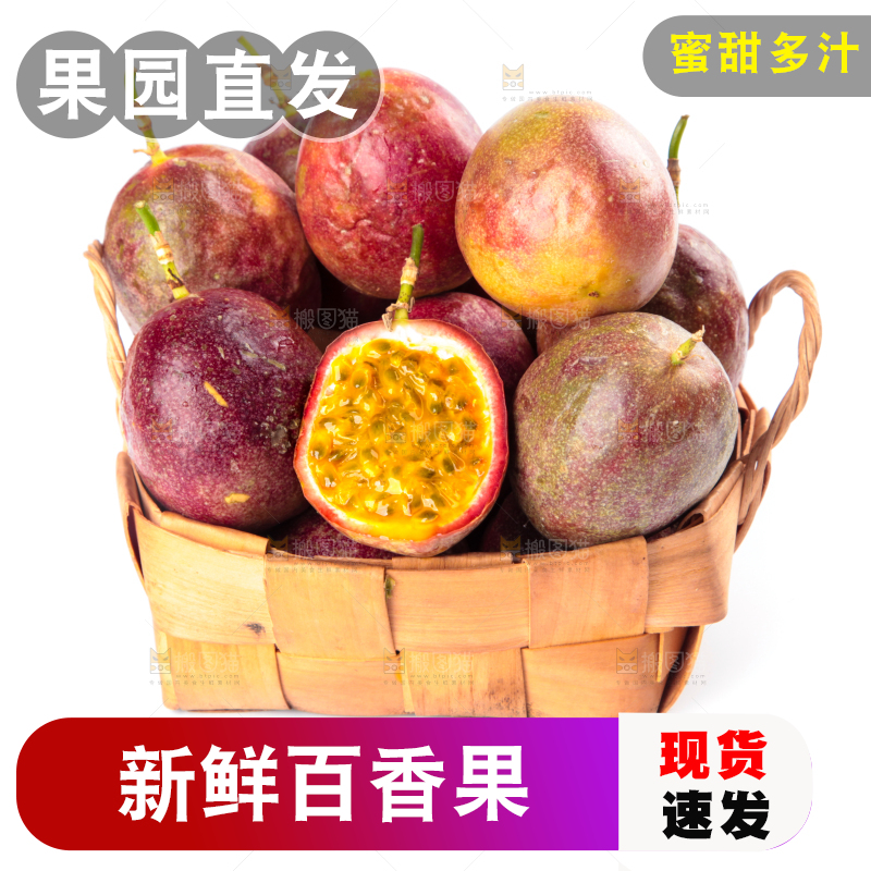 篮子里的广西百香果