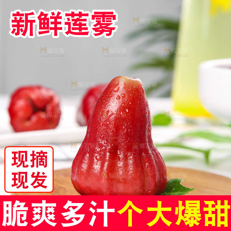 木底上的黑金刚莲雾