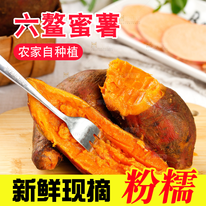 叉子上的蜜薯