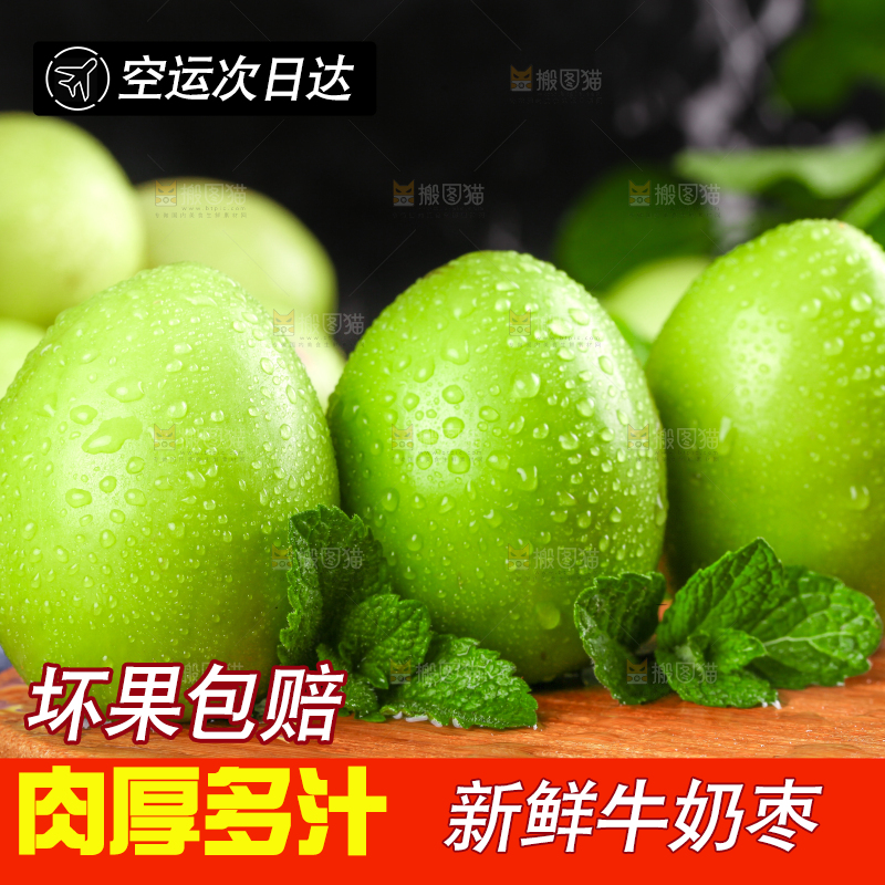 木板上放着新鲜牛奶枣