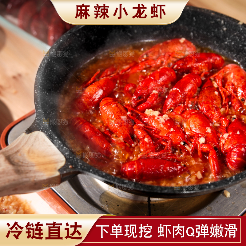 锅里的龙虾
