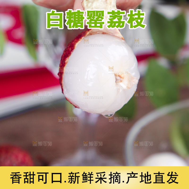 手拿剥皮的荔枝