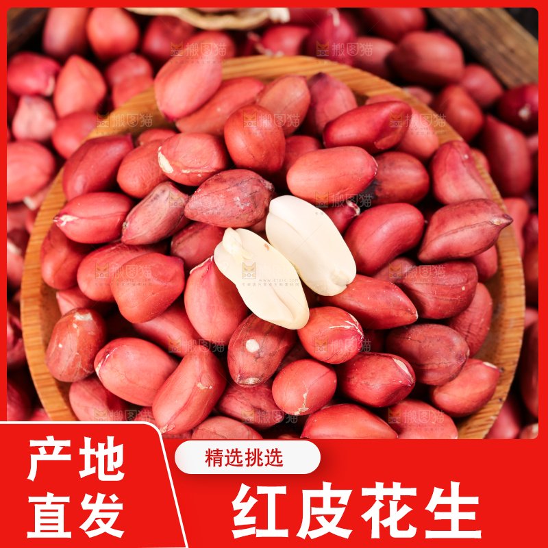 深底上放着一盘东北红皮花生米