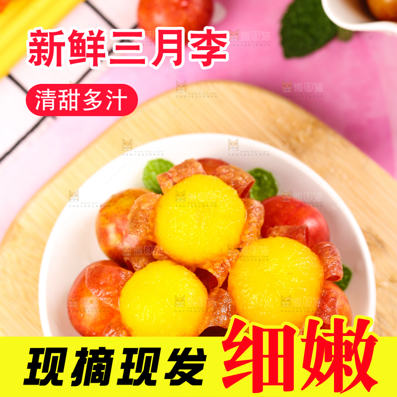 盘子里装着钱排三月李